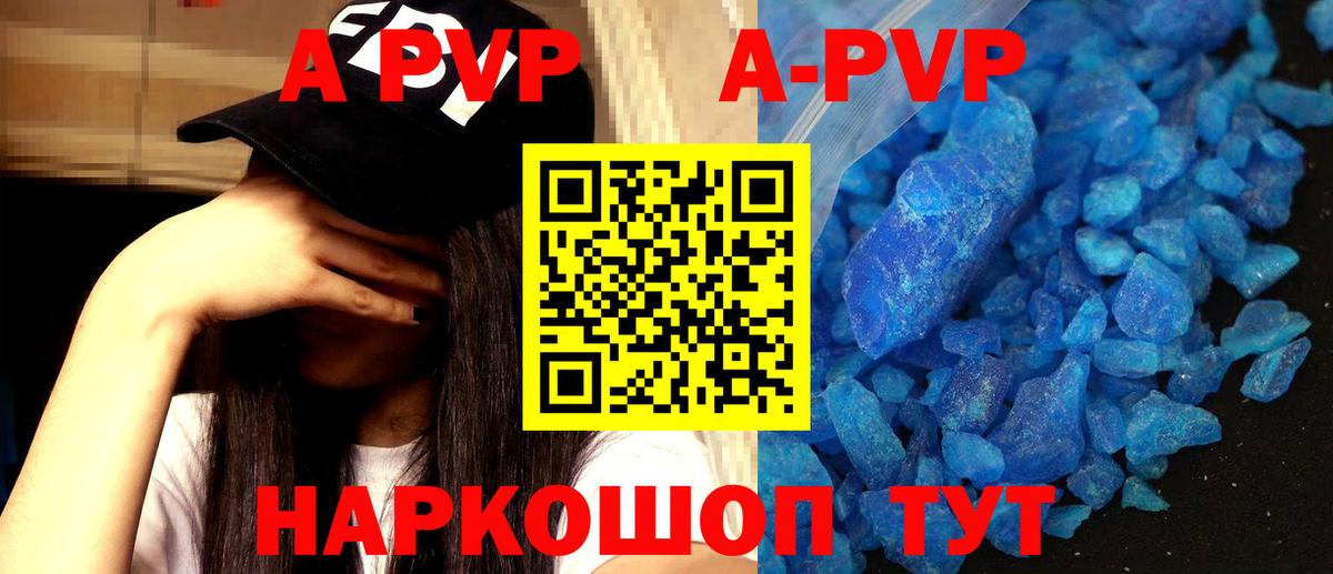 Лабинск  A-PVP Crystall  Альфа ПВП  Вход с VPN  APVP VHQ  А ПВП VHQ 