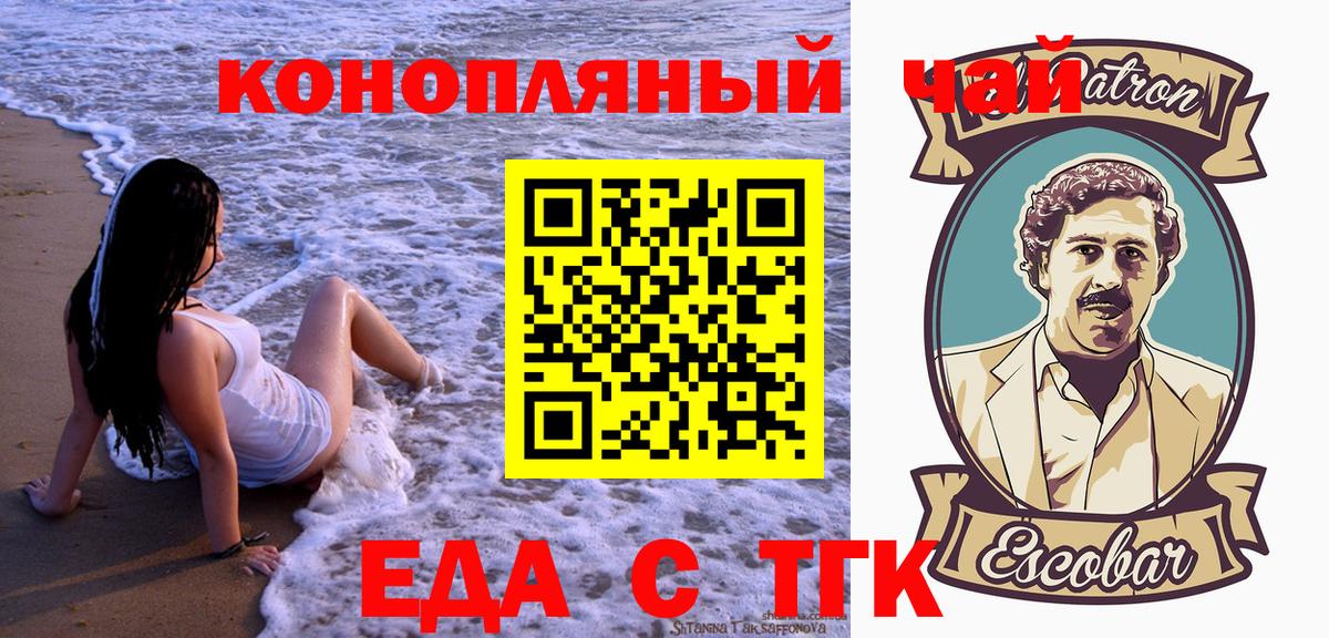 Canna-Cookies конопля Лабинск