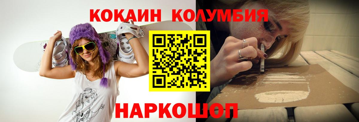 КОКАИН Fish Scale Лабинск