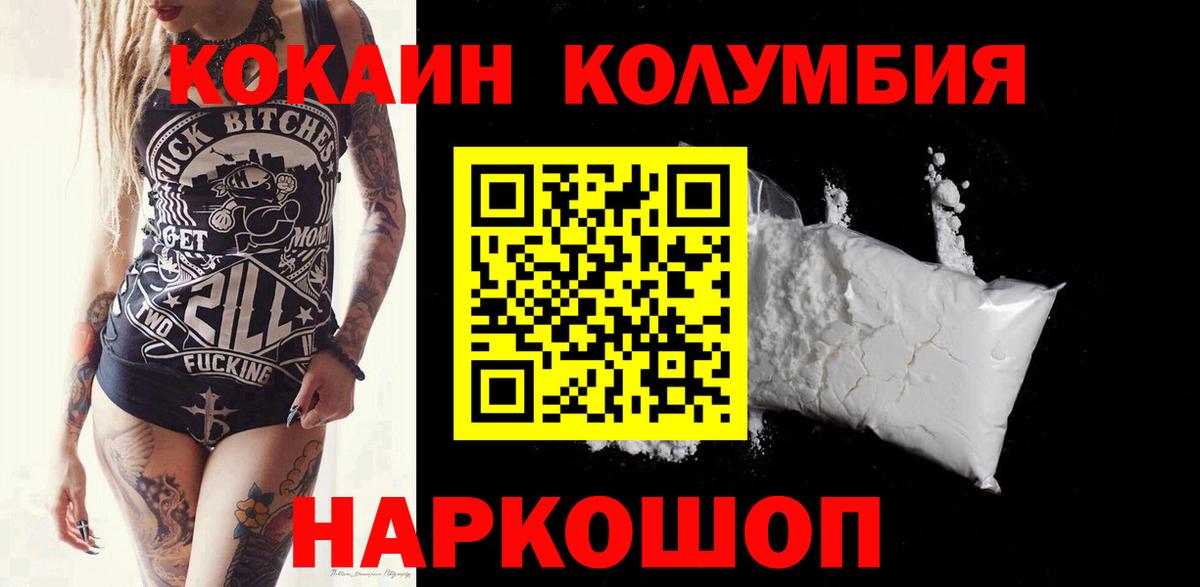 Cocaine Эквадор  КОКАИН VHQ  Вход с VPN  Лабинск 