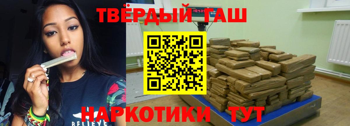 ГАШ гарик  Гашиш гашик  ГАШИШ  Лабинск  Вход с VPN 