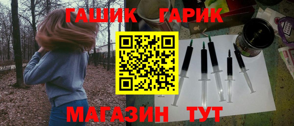 Гашиш гарик Лабинск