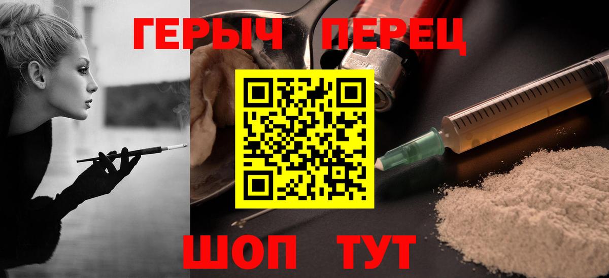 ГЕРОИН Афган  Вход с VPN  Лабинск 