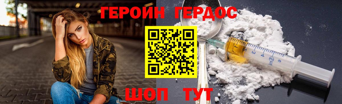 Героин Афган Лабинск