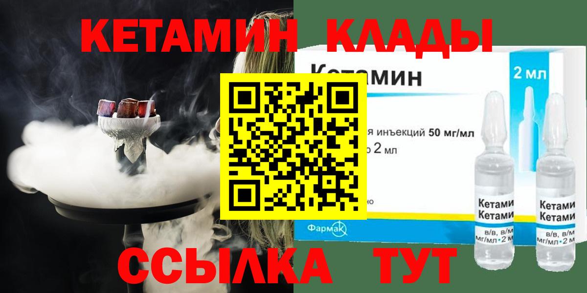 КЕТАМИН VHQ  Вход с VPN  Лабинск  Кетамин ketamine 