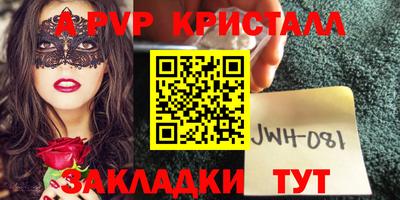 гашик Волгодонск