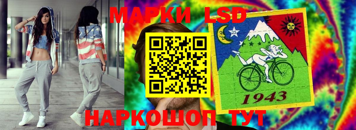LSD-25 экстази ecstasy  Вход с VPN  Лсд 25 экстази кислота  Лабинск 