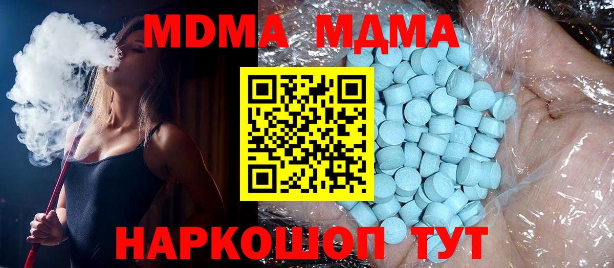 МДМА VHQ Лабинск