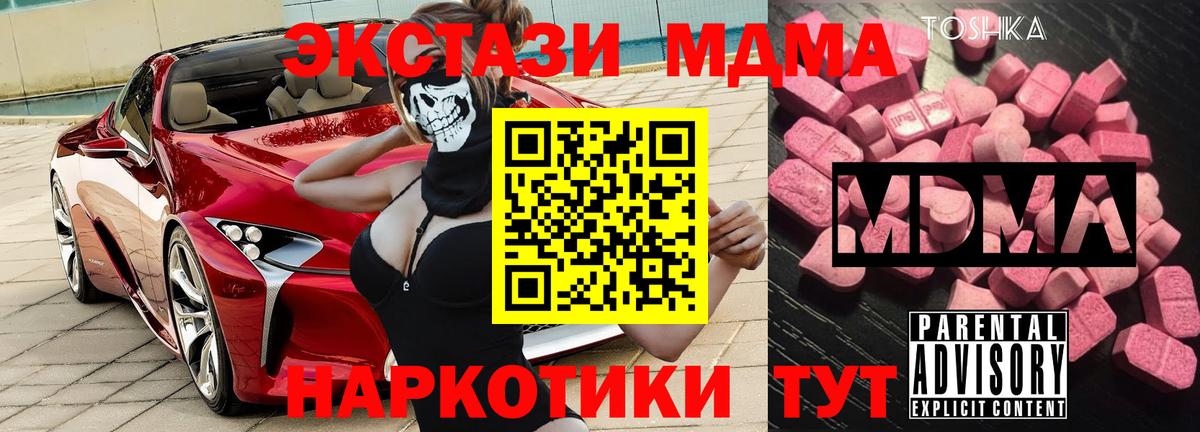 MDMA crystal  Вход с VPN  Лабинск  МДМА crystal 