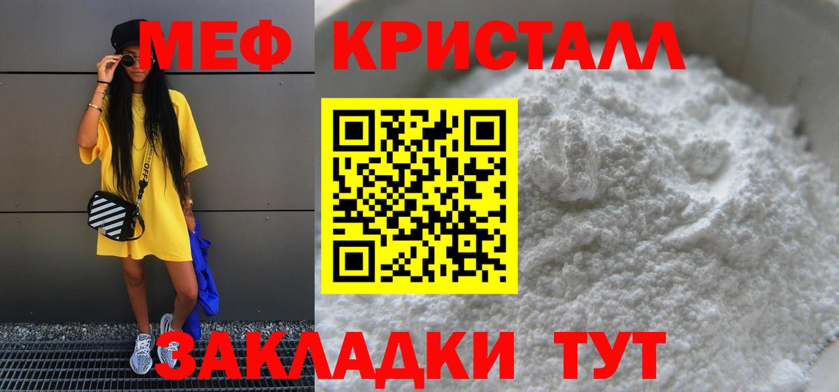Лабинск  МЕФ кристаллы  Вход с VPN  МЯУ-МЯУ  Мефедрон mephedrone  МЯУ-МЯУ 
