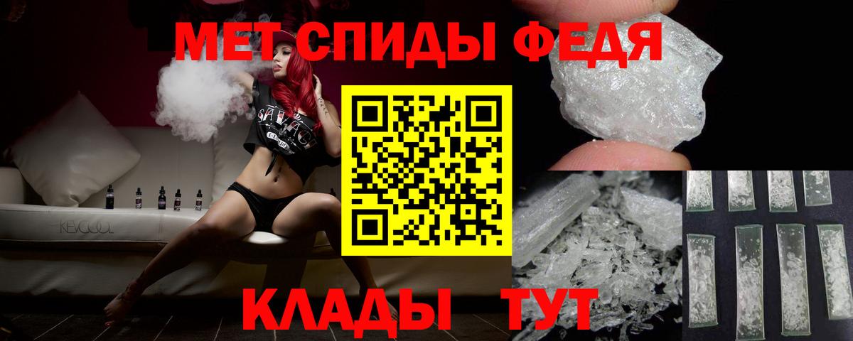 Метамфетамин пудра  Метамфетамин  Лабинск  Вход с VPN 