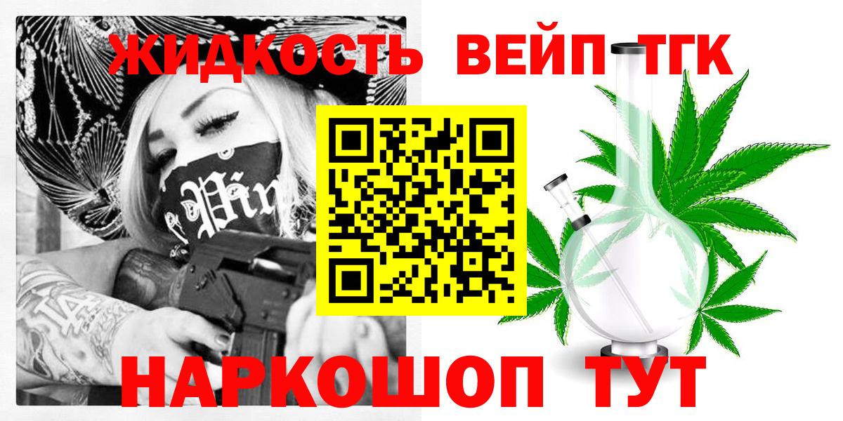 ТГК гашишное масло Лабинск