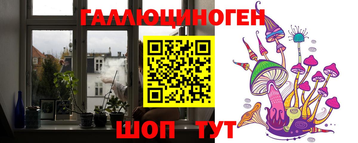 Галлюциногенные грибы ЛСД Лабинск